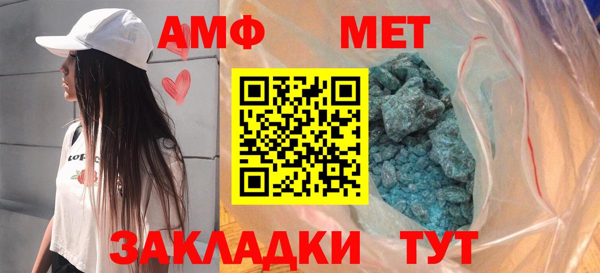 Амфетамин Premium  Вход с VPN  Амфетамин  Амфетамин  Видное 