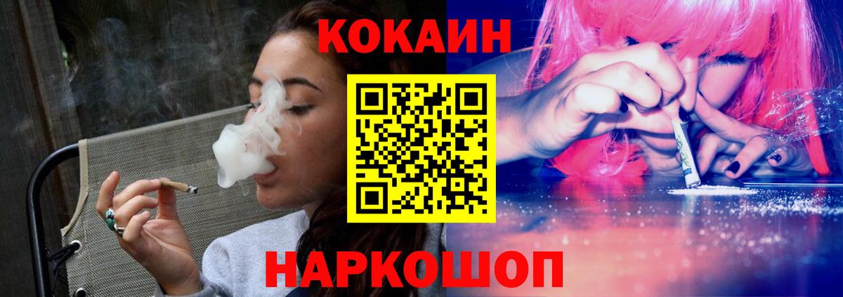 Видное  Кокаин Боливия  КОКАИН 97%  Вход с VPN 
