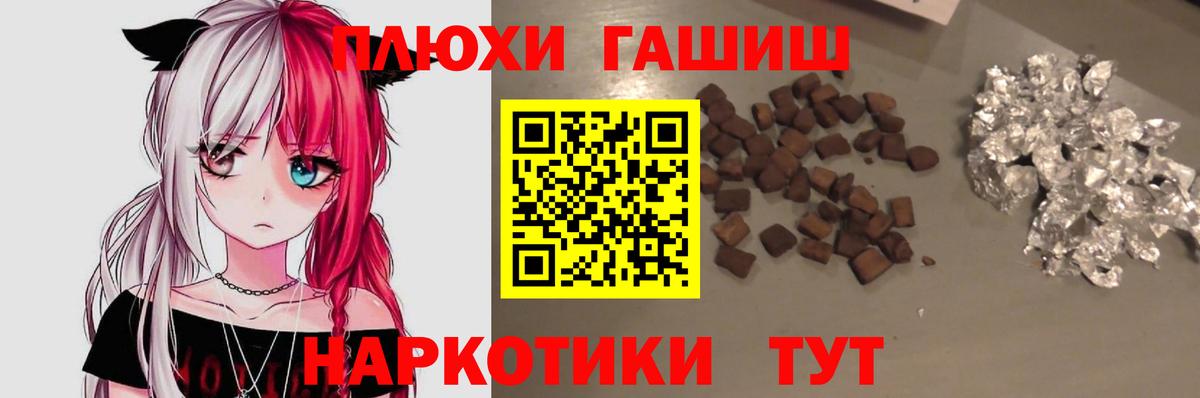 Видное  ГАШИШ гарик  Вход с VPN  Гашиш  ГАШИШ индика сатива 
