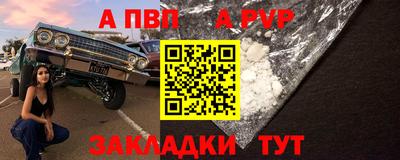 альфа пвп VHQ Вышний Волочёк