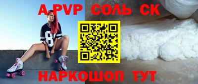 a pvp Вязьма