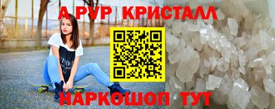 альфа пвп VHQ Вышний Волочёк