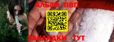 альфа пвп VHQ Вышний Волочёк