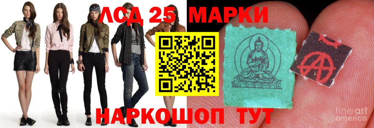 Видное  Лсд 25 экстази кислота  ЛСД экстази ecstasy  Вход с VPN 