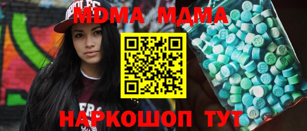 МДМА crystal Видное