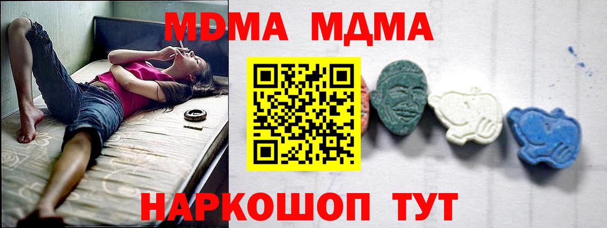 MDMA VHQ  Вход с VPN  МДМА молли  Видное 