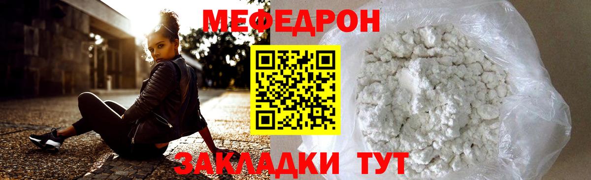 Видное  Меф  МЕФ  Вход с VPN  МЯУ-МЯУ мяу мяу 