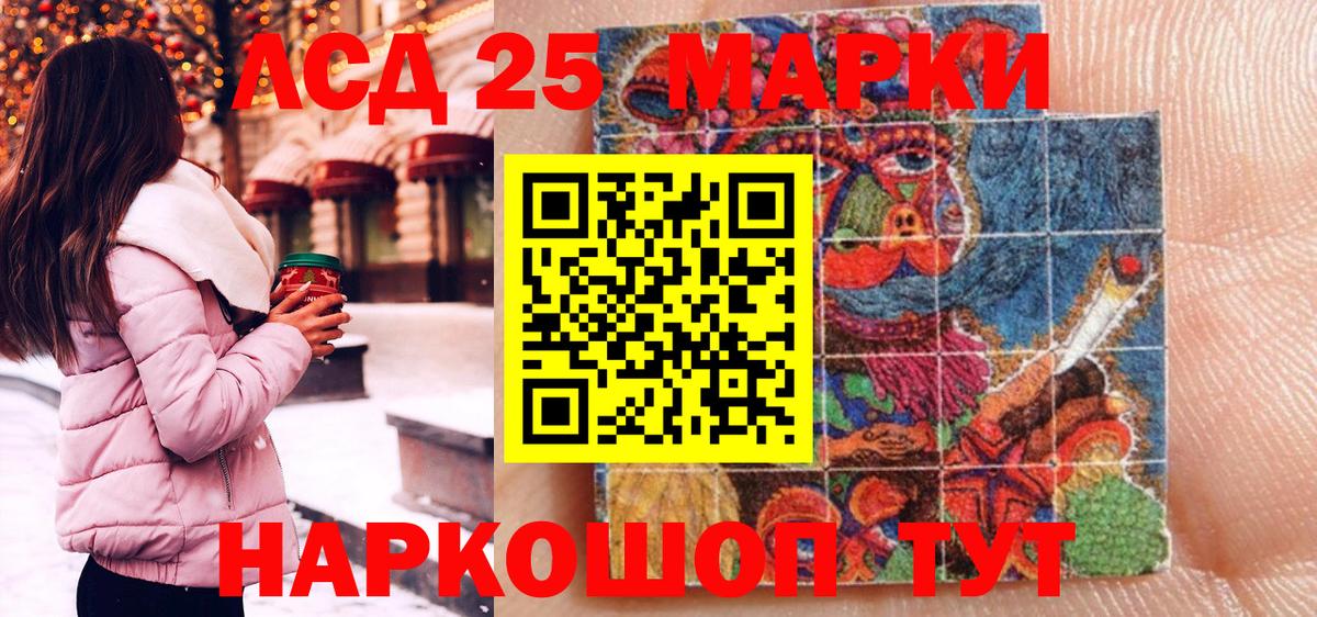 Марки 25I-NBOMe  Вход с VPN  Видное  Марки N-bome 1,8мг 