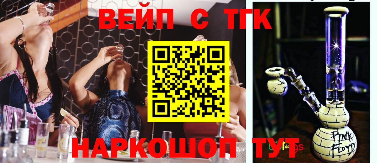 Дистиллят ТГК THC oil Видное